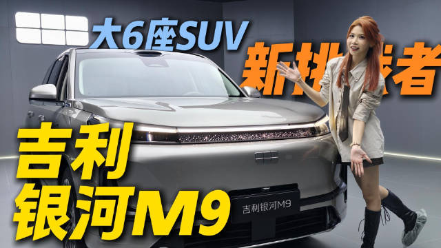 大6座SUV，又有新挑战者？ 刚去体验了一下如果价格可以，绝对能成为一匹黑马