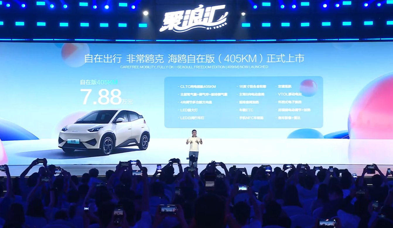 比亚迪海鸥第100万辆下线，新增405km自在版售7.88万