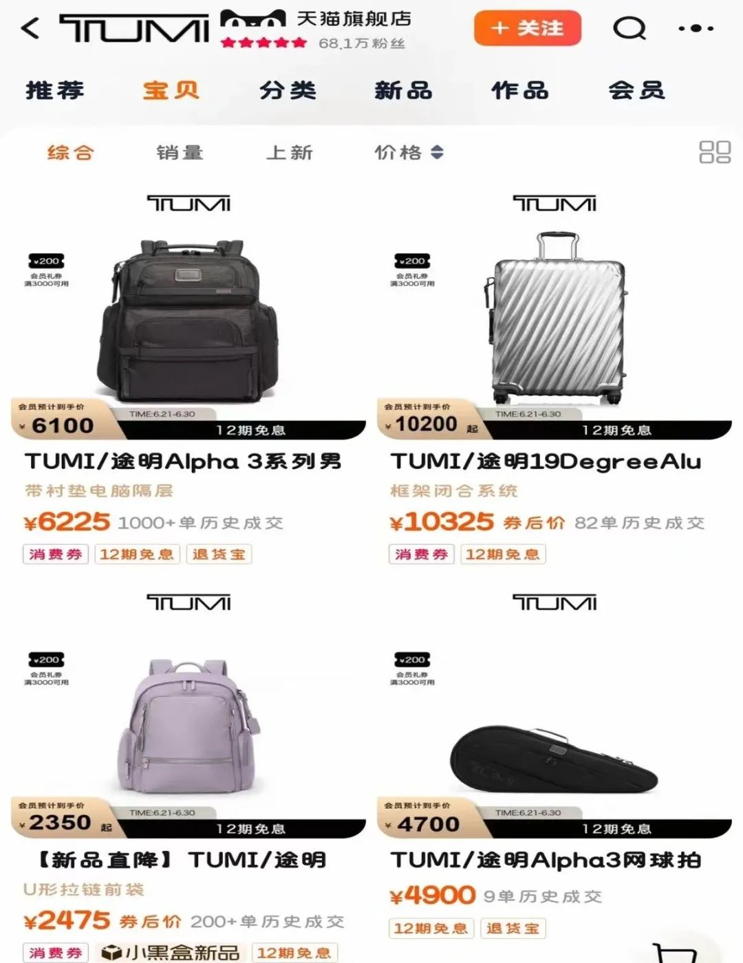 图源:天猫旗舰店