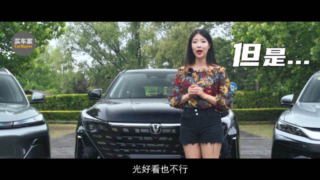 视频：10万级混动SUV横评：宋Pro/星舰7/UNI-Z，谁更适合年轻家庭？