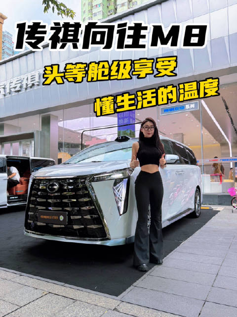 从养生到智趣，传祺向往M8乾崑比你更懂生活仪式感！