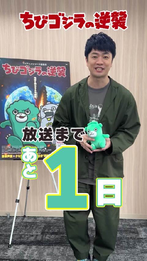 小小哥斯拉的逆袭