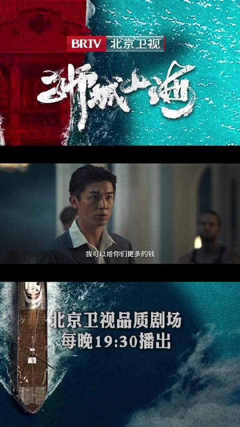 刘振东顶楼谈判遭袭昏迷，北京卫视狮城山海热播