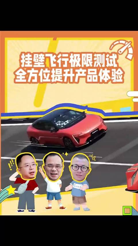 雷军点赞长城汽车高环测试，验证极限性能与安全冗余