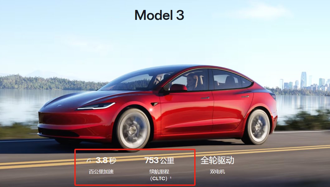特斯拉Model3长续航版涨价至28.55万，续航升至753km