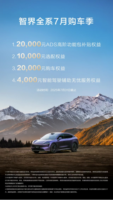 智界R7与小米YU7空间对比