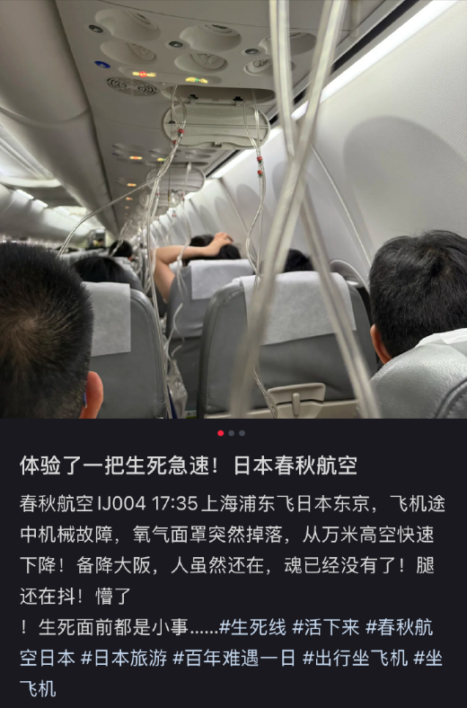 图片来自某社交平台截图