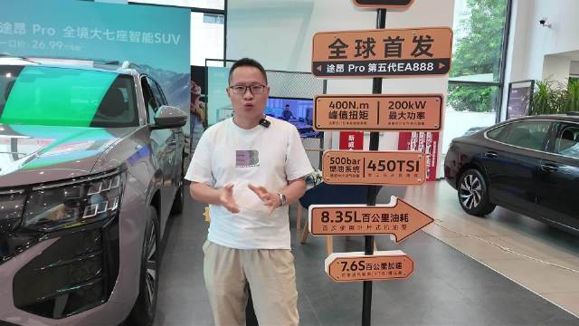 探店：智能和动力旗舰途昂PRO大7座，优惠4万香不香？