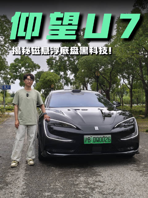 百万豪车会“轻功”？揭秘磁悬浮底盘黑科技！