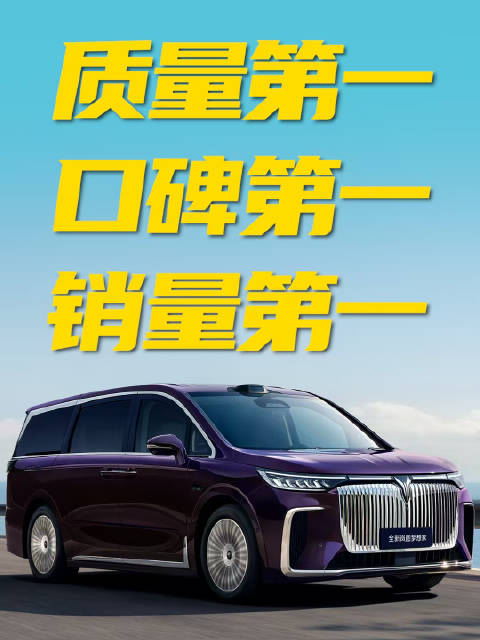 岚图梦想家两夺新能源MPV周销冠，蝉联的秘密是什么？