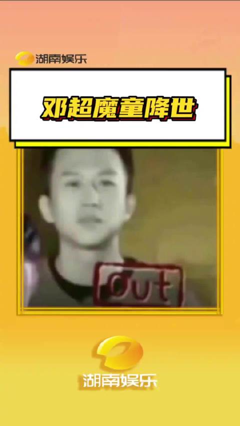 邓超不满被划入老年组，要求节目组向79年出生者道歉