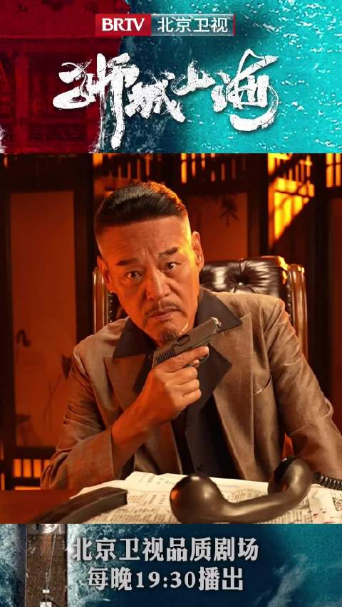 北京卫视《狮城山海》开播，巍子杨旭文等主演