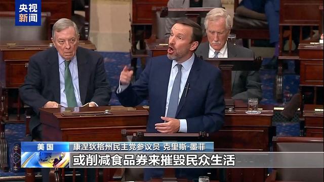 美参议院通过“大而美”法案,美议员怒斥“劫贫济富”