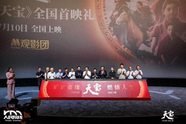 首映礼现场。主办方供图