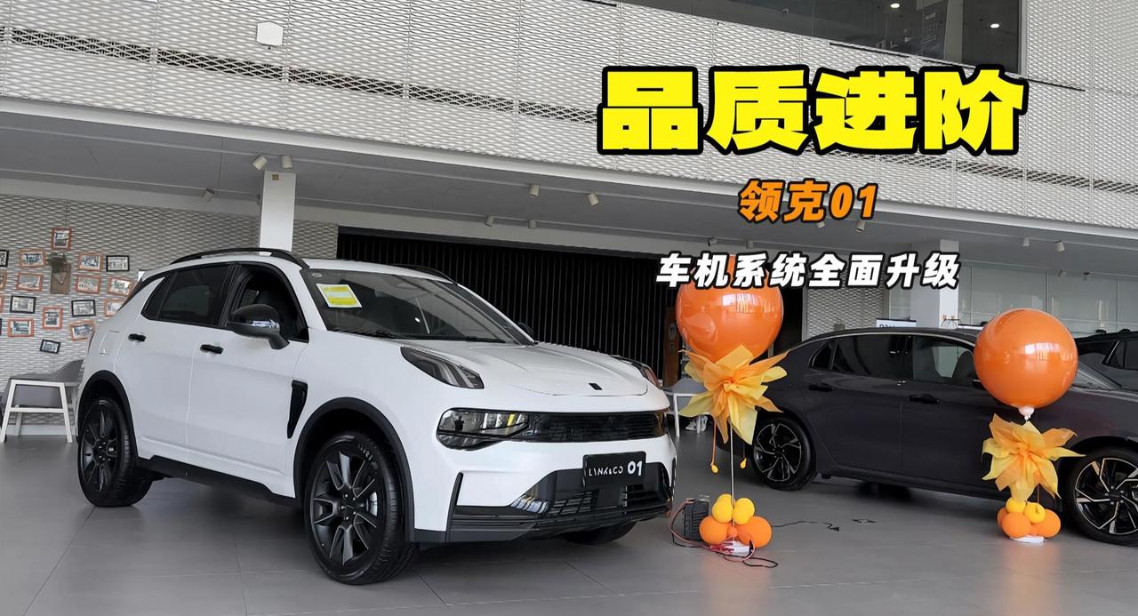 视频：标配2.0T+8AT 车机系统全面升级 探店领克01