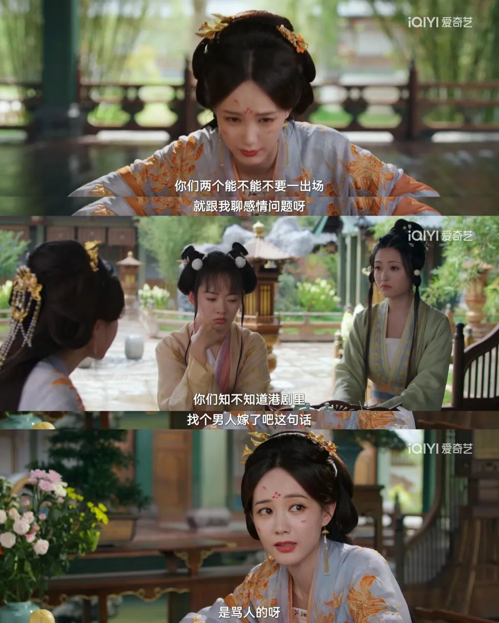 《书卷一梦》台词