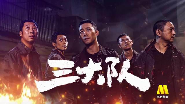 张译李晨主演《三大队》今日电影频道播出，展现刑侦手段12年升级