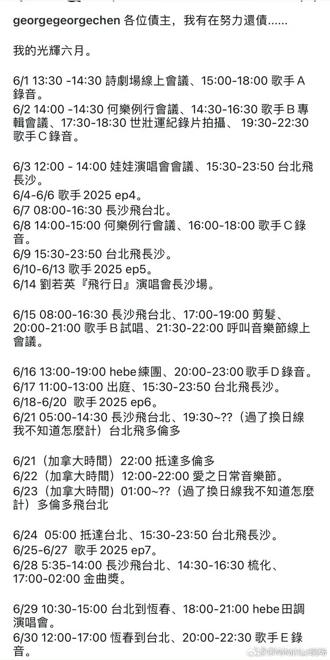 陈建骐一日完成歌手录制金曲奖演唱会专辑录音出庭作证