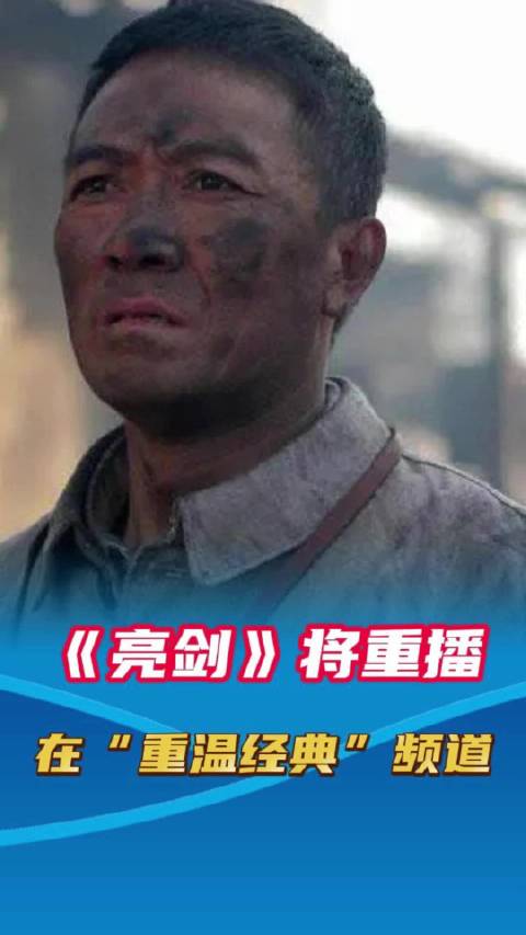 7月至9月多部抗战经典作品将登陆重温经典频道