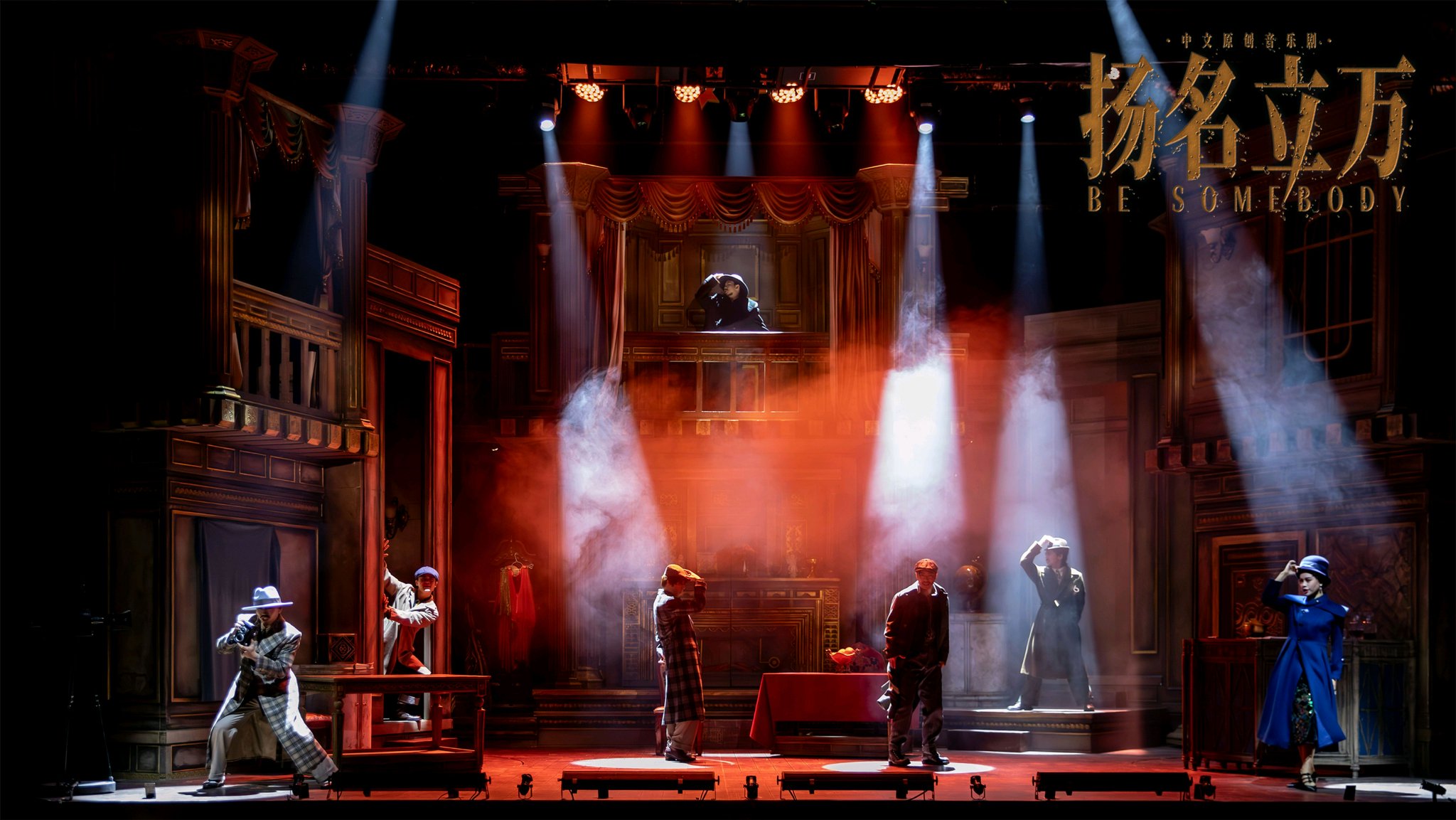 王祖蓝加盟！音乐剧《扬名立万》下周登陆珠海金湾