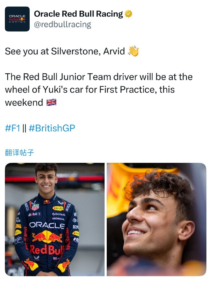 官方：红牛17岁车手林德布拉德替代角田裕毅，参加英国大奖赛一练