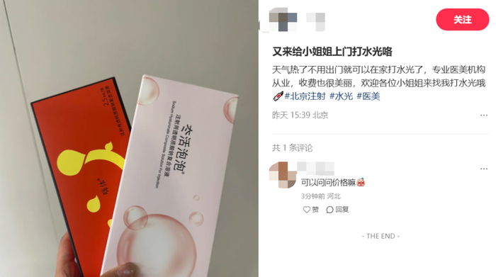 图源:小红书截图
