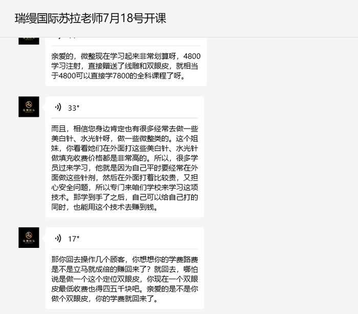 图源:微信截图