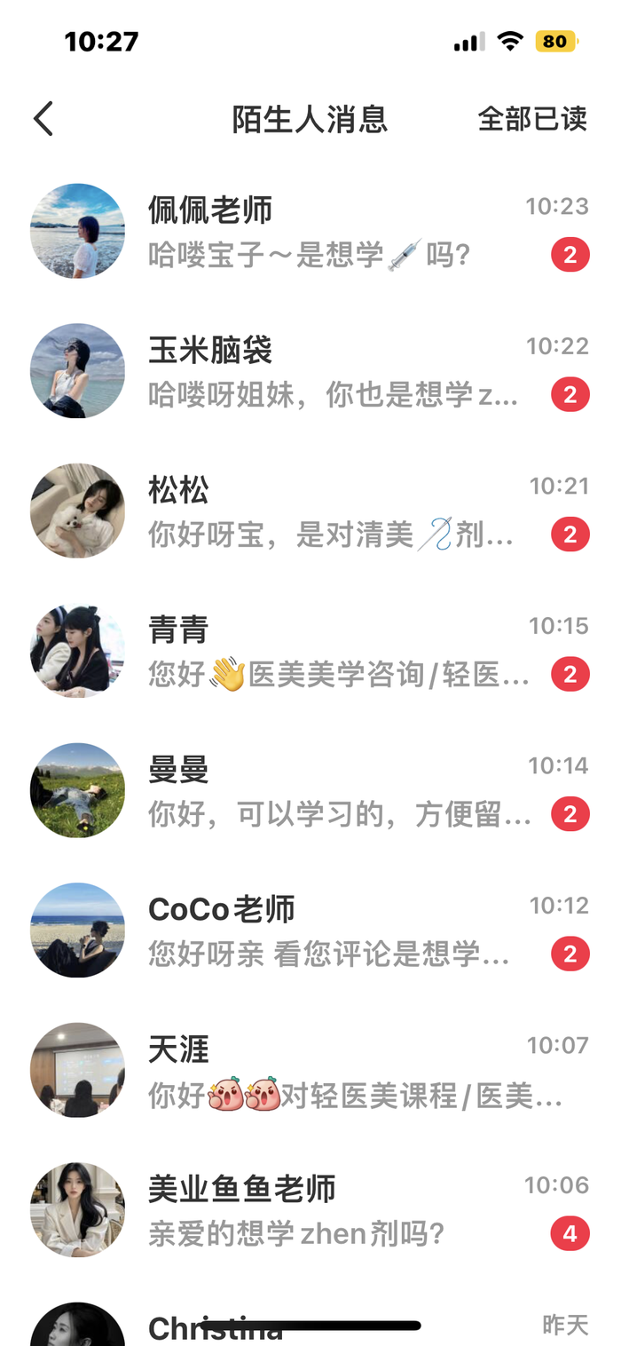 图源:小红书截图
