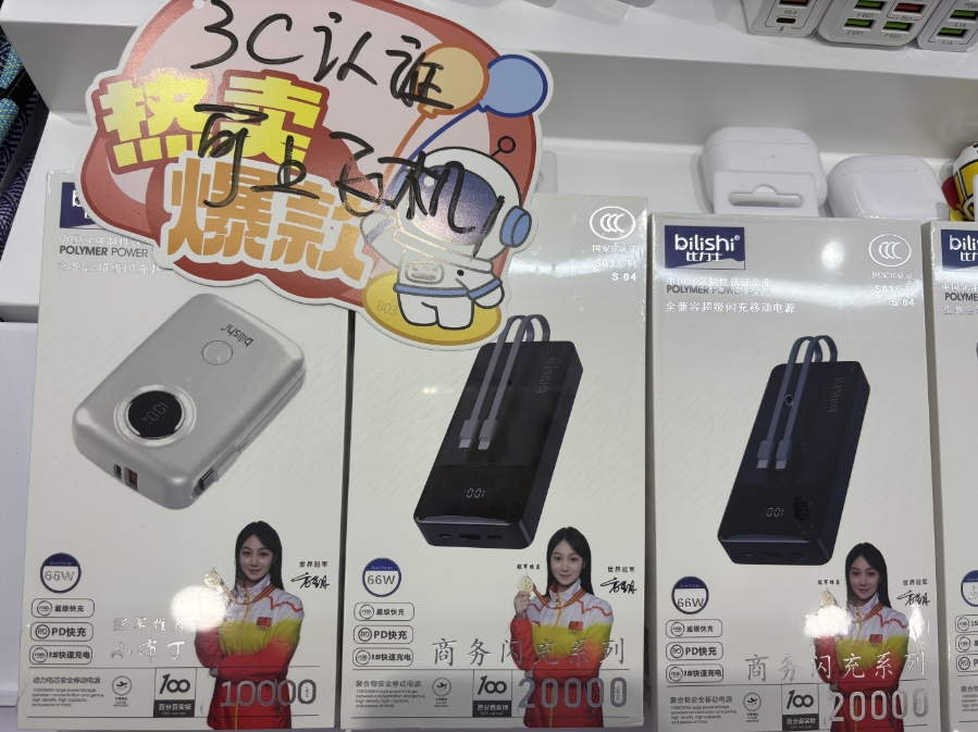 ▲7月2日,华强电子世界,“3C认证,可上飞机”的贴纸张贴在部分柜台醒目的位置。新京报贝壳财经记者张晗 摄