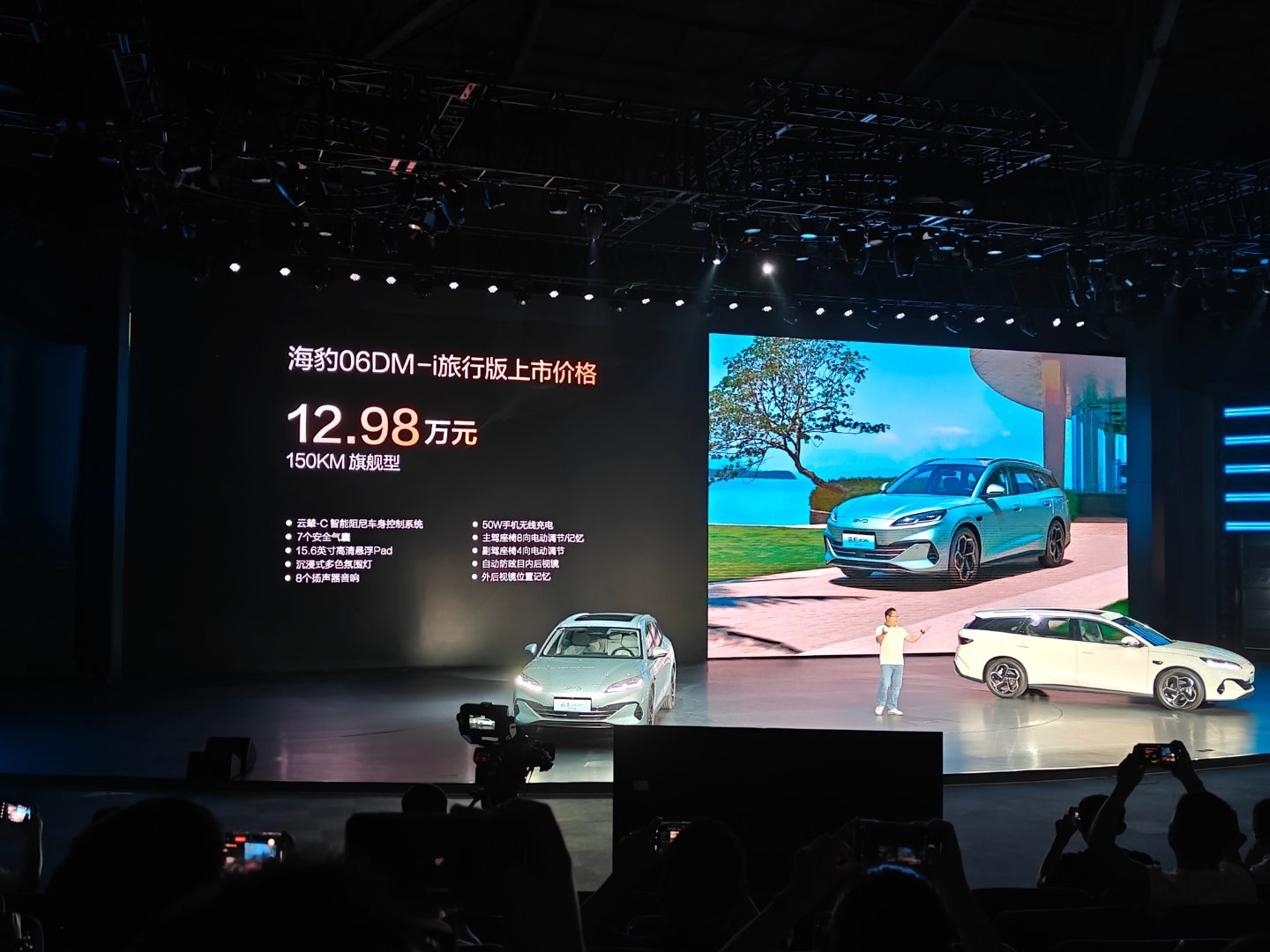 海豹06 DM-i旅行版三款车型上市，售价10.98万元起