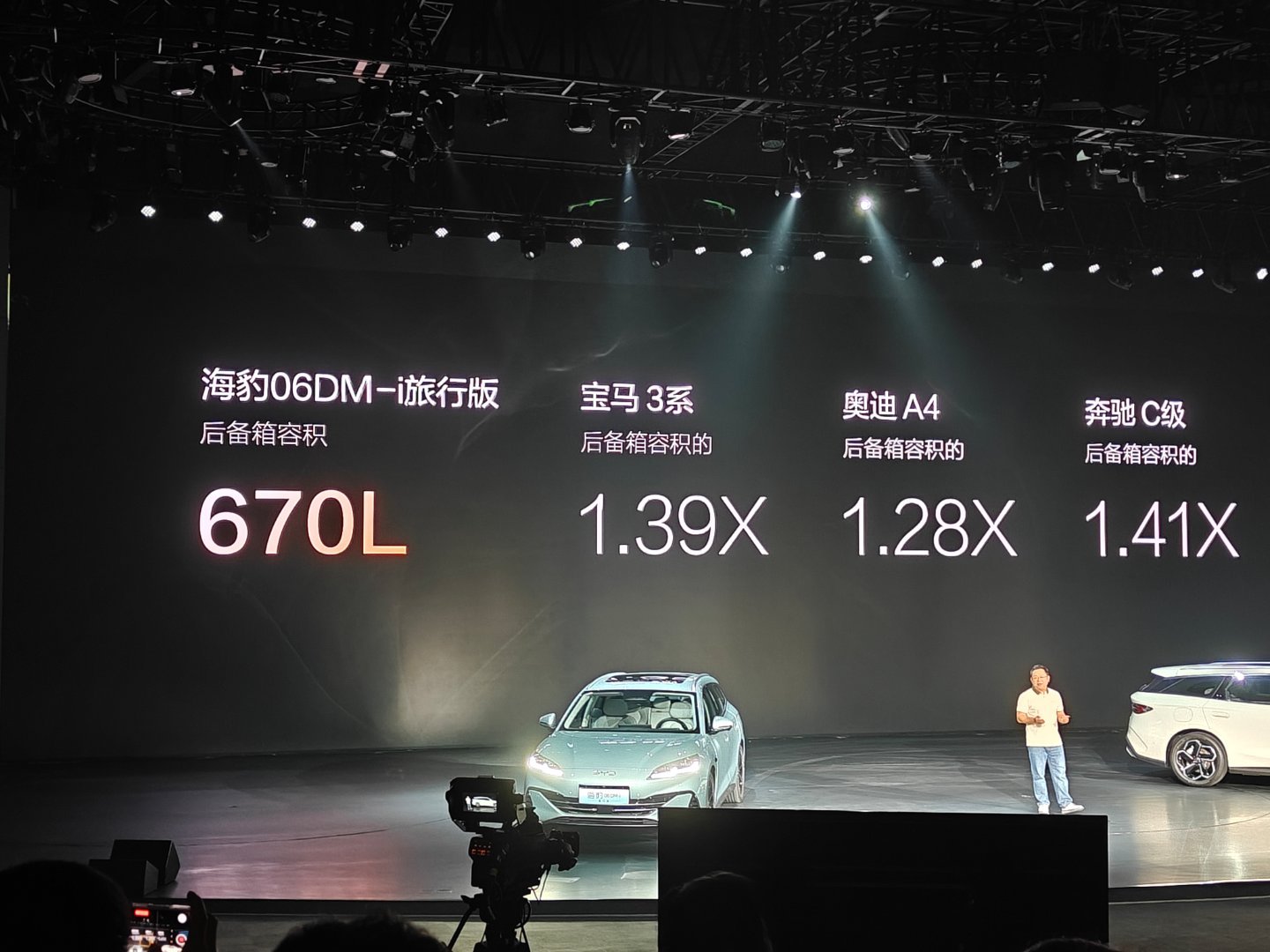 海豹06 DM-i旅行版标配行李架，空间与配置兼顾