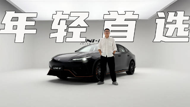 实拍第三代UNI-V，为啥说它是年轻人首台轿跑