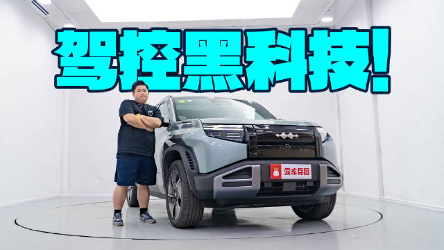 13.38万起的方盒子SUV，越级底盘+黑科技四驱，跑山都没问题？