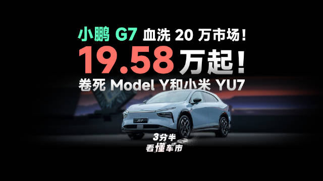 三分半看懂发布会