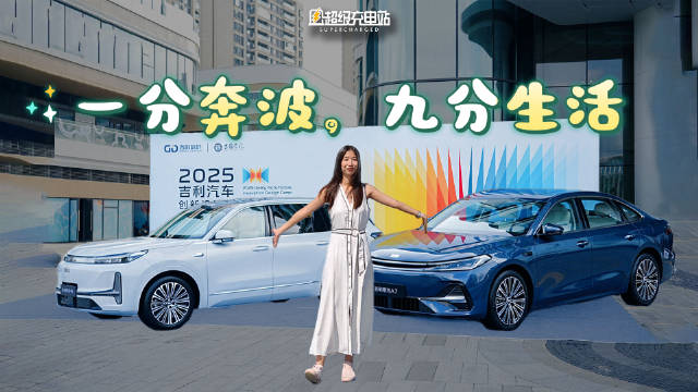 吉利银河M9与A7亮相设计营，大六座SUV与三厢轿车各具特色