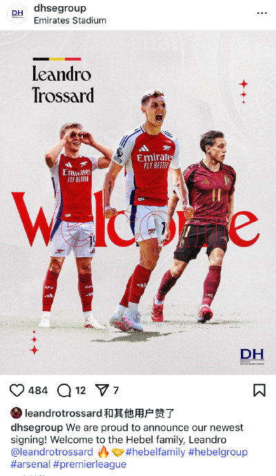 特罗萨德更换经纪公司，成DH旗下身价最高球员