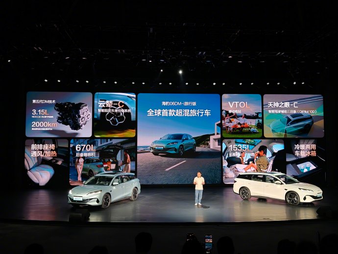 比亚迪海豹06 DM-i旅行版上市，售价10.98万起