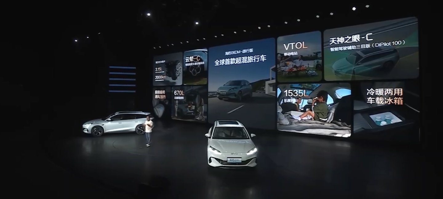 比亚迪海豹06 DM-i旅行版上市，标配车载冰箱、NFC钥匙，10.98万起