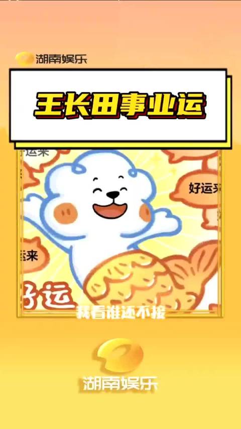 光线传媒16年投资柴鸡蛋公司，田栩宁梓渝今年爆火