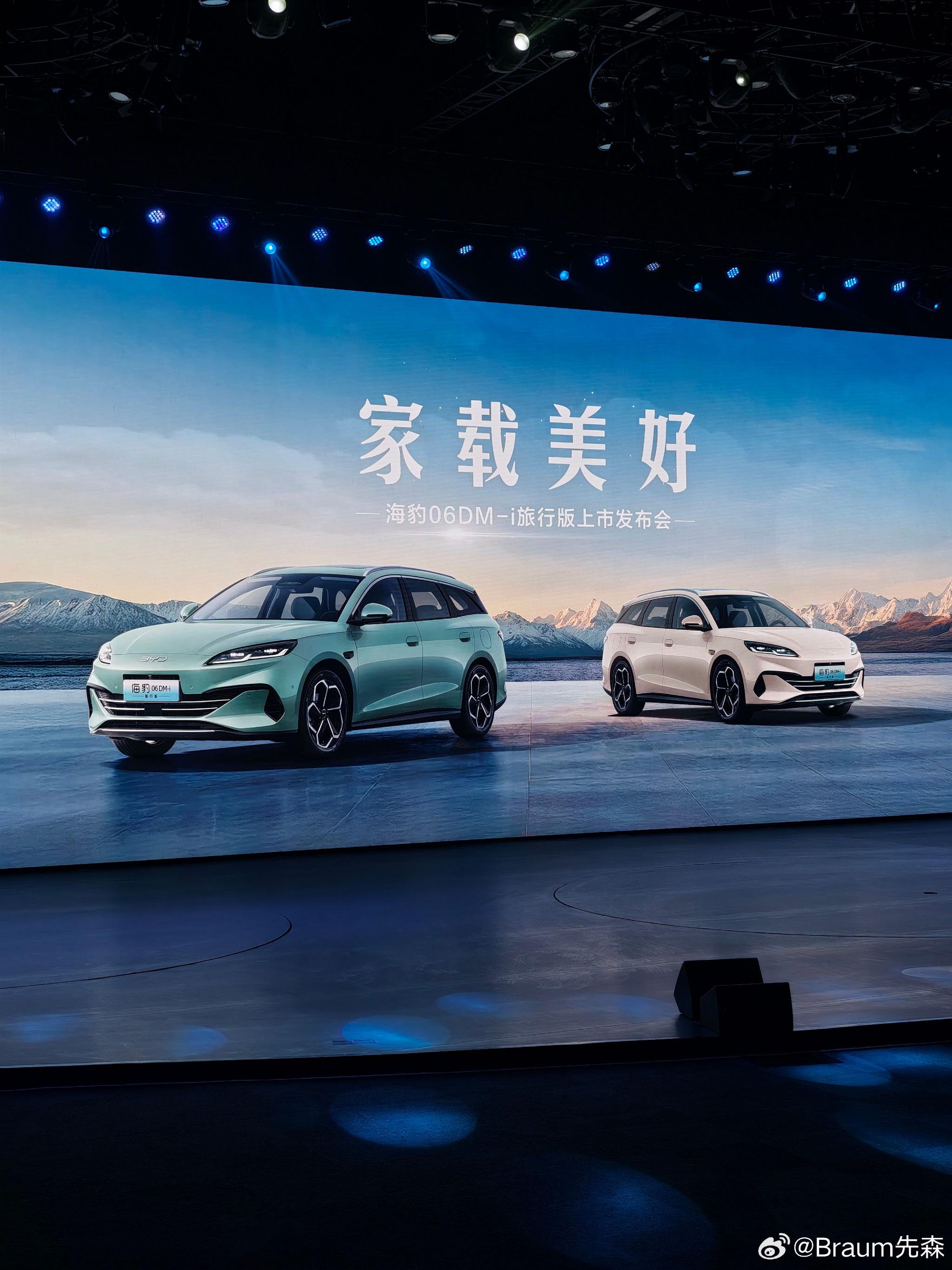 深圳发布海豹06 DM-i旅行版，10.98万元起售