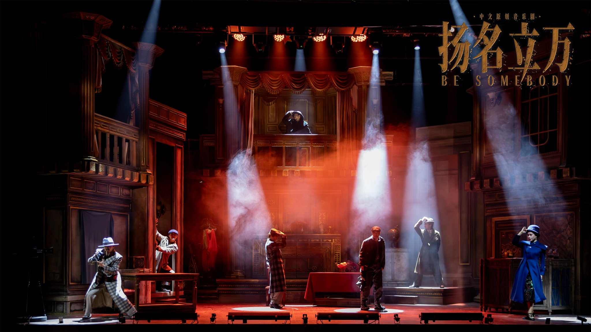 【视频】“百变笑匠”王祖蓝加盟，音乐剧《扬名立万》将到珠海演出