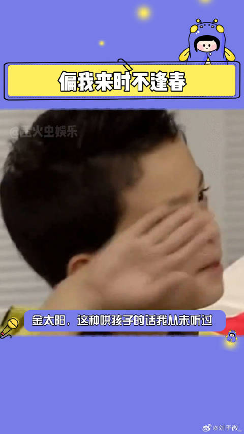 金太阳，你欠虫虫的用什么还万万没想到 微博VC计划