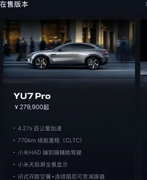图源:小米汽车微信小程序