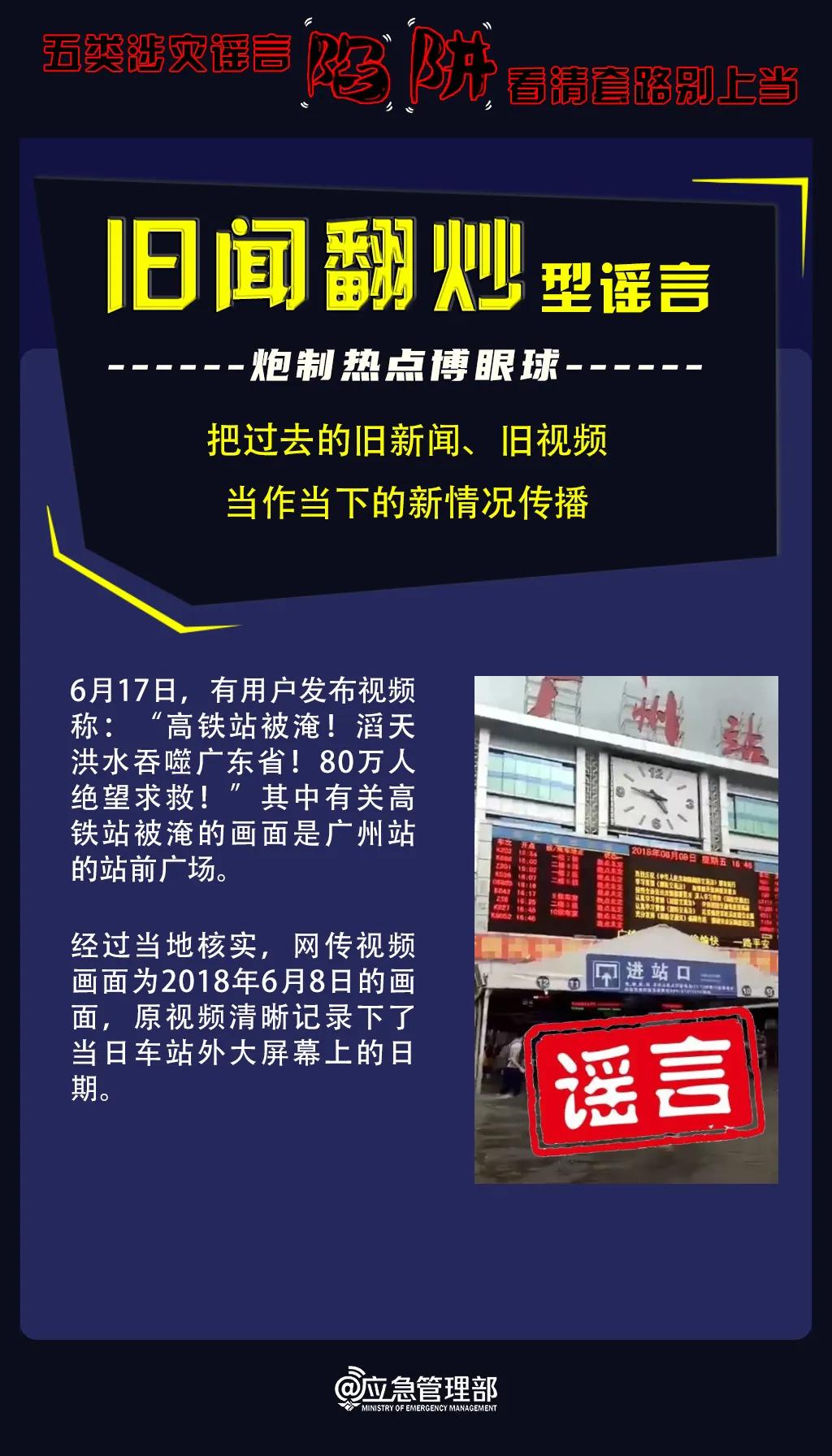 来源:“中华人民共和国应急管理部”微信公众号
