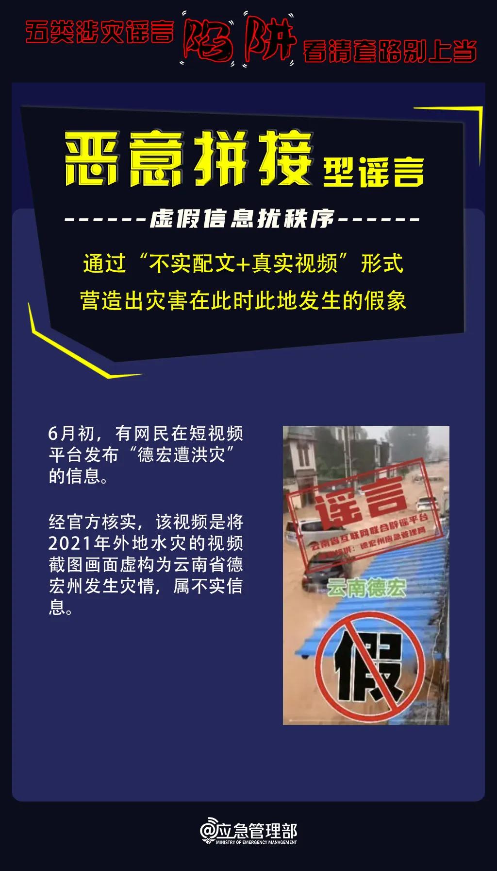 来源:“中华人民共和国应急管理部”微信公众号