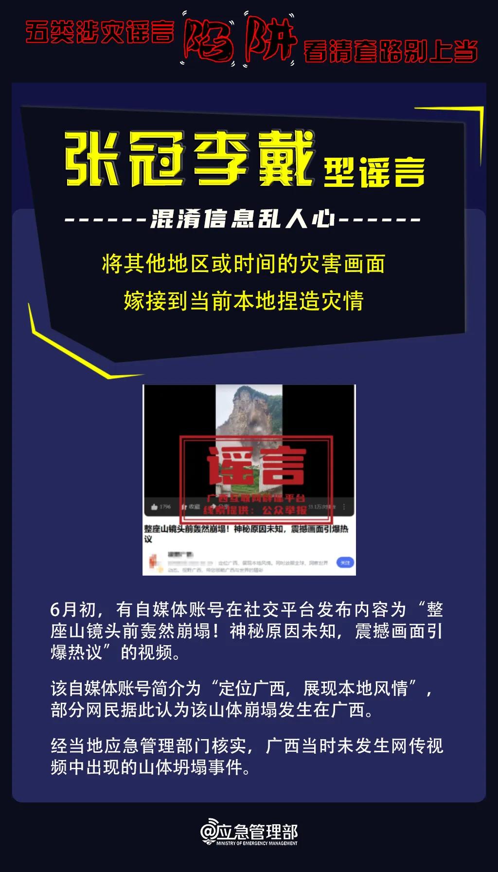 来源:“中华人民共和国应急管理部”微信公众号
