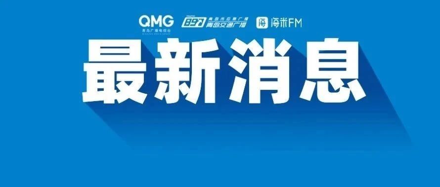 知名公司紧急致歉，永久下架！