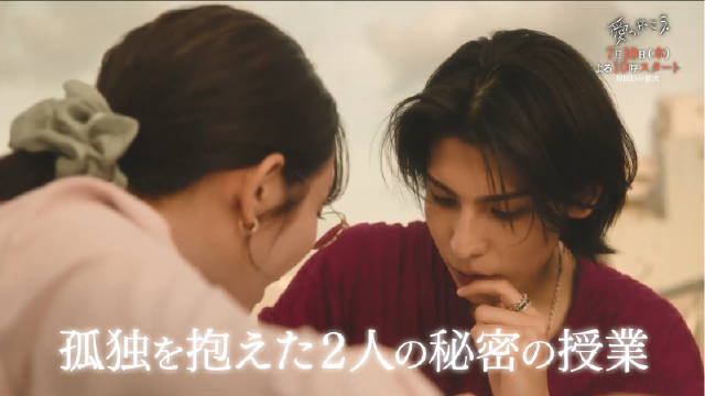 木村文乃拉乌卢主演日剧《爱的学校》7月10日开播，教师与牛郎展开禁断之恋