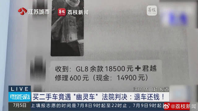 21万买二手车开数月发现是幽灵车