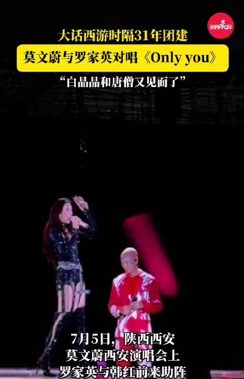 you 白晶晶和唐僧又见面啦，再现《大话西游》“回忆杀”